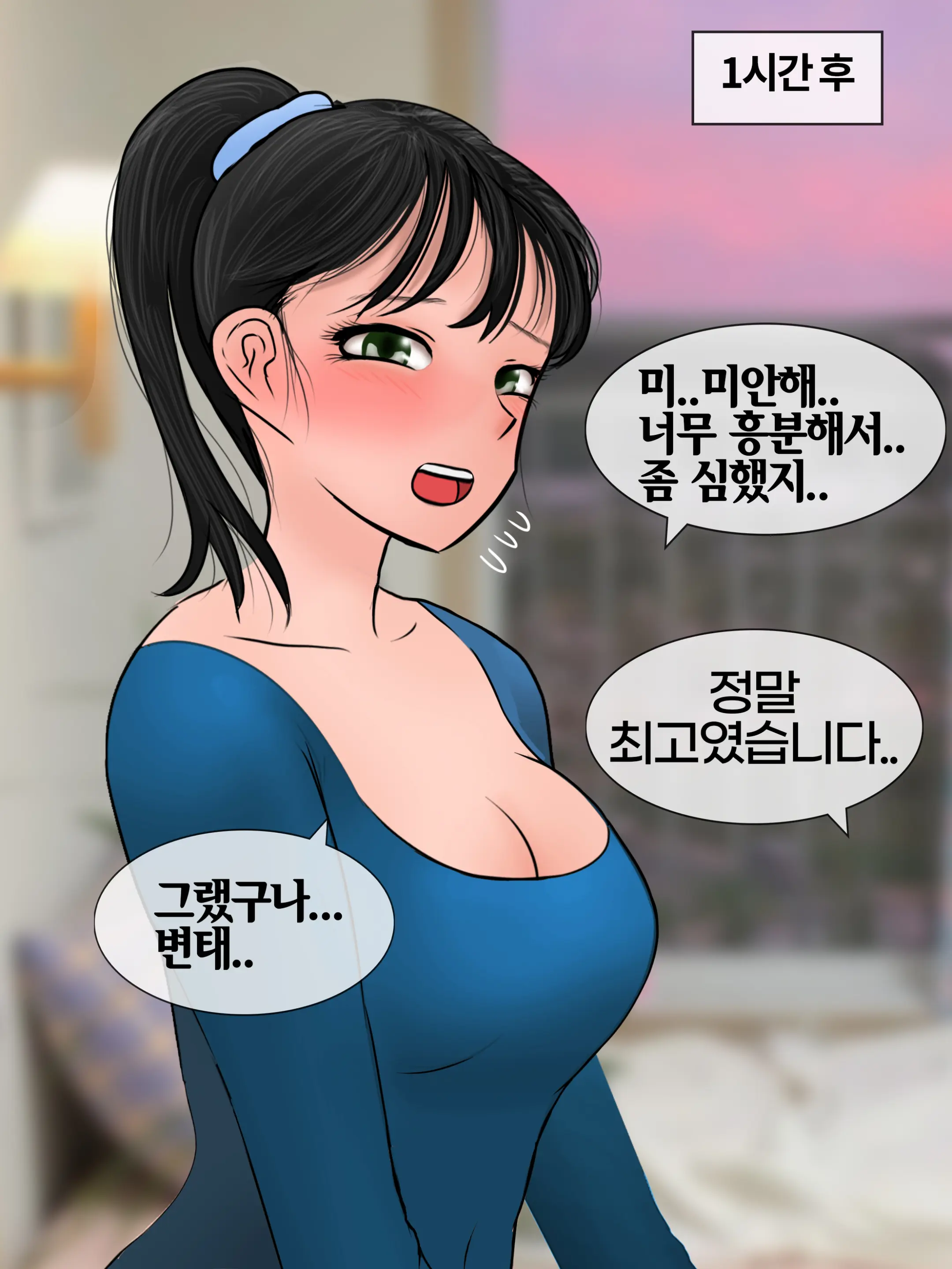 완벽한 여자친구 Perfect Girlfriend [Korean] 01-06
